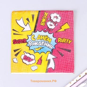 Салфетки бумажные «С днём рождения», super party, однослойные, 24х24 см, набор 50 шт.