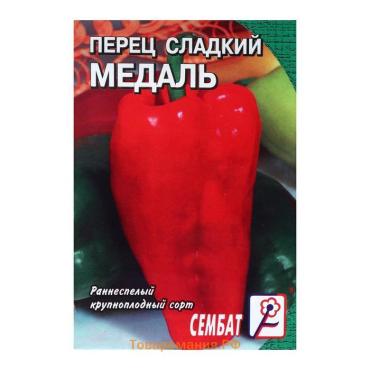 Семена Перец сладкий "Медаль", 0,2 г