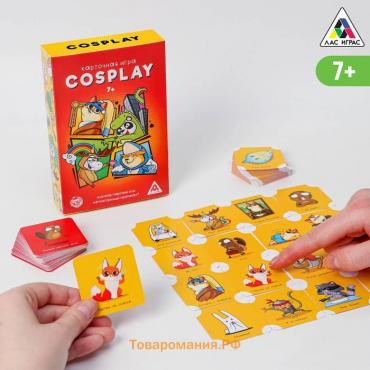 Настольная игра на объяснение «Cosplay», 120 карт, 7+