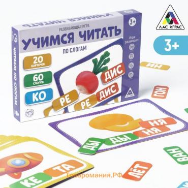 Настольная игра «Учимся читать по слогам», 3+