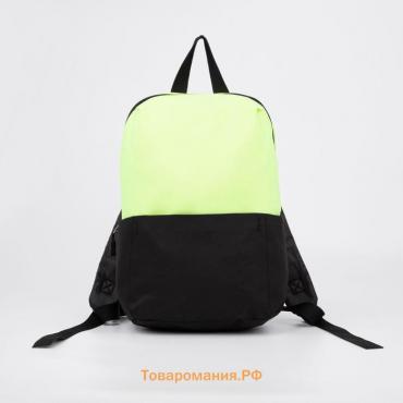 Рюкзак школьный текстильный с карманом, цвет жёлтый/чёрный, 22х13х30 см
