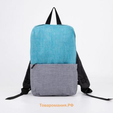 Рюкзак школьный, отдел на молнии, наружный карман, цвет голубой/серый