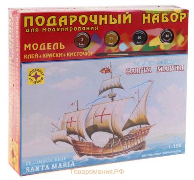 Сборная модель «Корабль Колумба «Санта-Мария», Моделист, 1:150, (ПН115002)