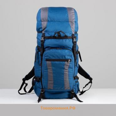 Рюкзак туристический, 90 л, отдел на шнурке, наружный карман, 2 боковые сетки, цвет синий/серый