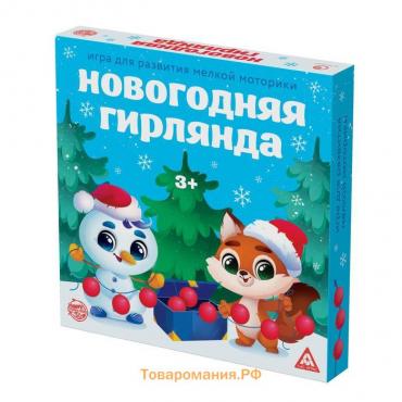 Новогодняя настольная игра «Новый год: Гирлянда», 24 карты, 4 шнурка, 28 бусин, 3+