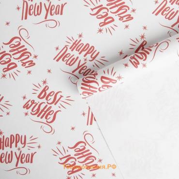 Бумага упаковочная крафтовая «Happy new year», 70 × 100 см