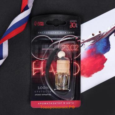 Ароматизатор в автомобиль на 23 Февраля «Go hard», аромат: черный лед