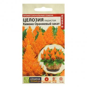 Семена цветов Целозия Кимоно "Оранжевый закат", перистая, Сем. Алт, ц/п, 10 шт