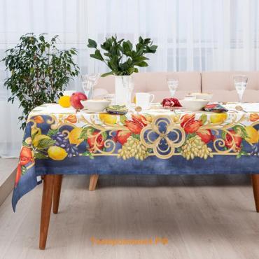 Скатерть  Southern fruits, d=148 см с ГМВО, 100% хлопок, саржа 190 г/м²