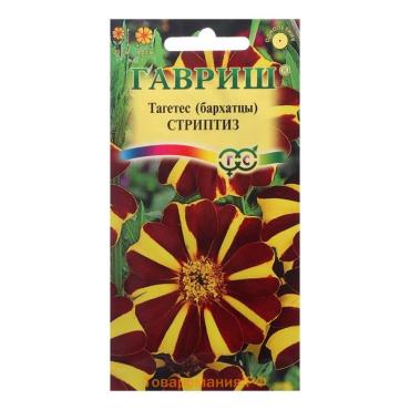 Семена цветов Бархатцы отклоненные (Тагетес) "Стриптиз", ц/п,  0,3 г