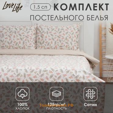 Постельное бельё LoveLife 1,5сп «Акация», 143х215см, 150х225см, 50х70см-2шт, 100%хлопок сатин, 125г/м²