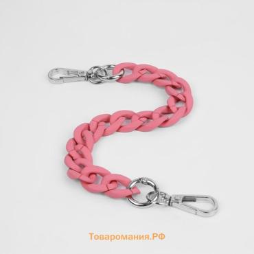 Цепочка для сумки, с карабинами, пластиковая, 23×17 мм, 30 см, цвет пыльная роза, серебряный