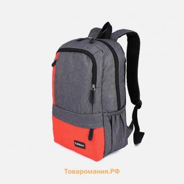 Набор рюкзак школьный из текстиля на молнии, FULLDORN, 5 карманов, цвет серый/оранжевый