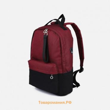 Рюкзак молодёжный из текстиля на молнии, FULLDORN, 3 кармана, цвет бордовый