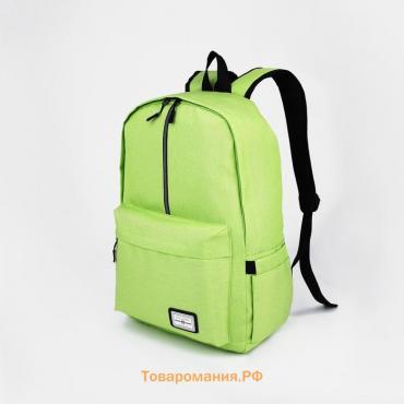 Рюкзак школьный из текстиля на молнии, FULLDORN, наружный карман, цвет зелёный