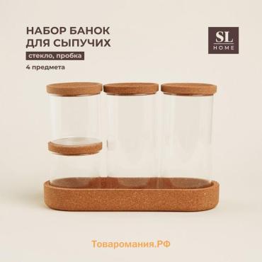 Банки для сыпучих SL Home «Алькорноке», набор 2 шт.:280/650 мл, с пробковой крышкой, на подставке, стекло, прозрачные