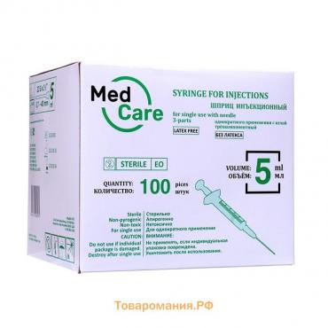 Шприц инъекционный MedCare 3-х компонентный 5 мл с иглой 0,7х40 мм (22Gх1 1/2")